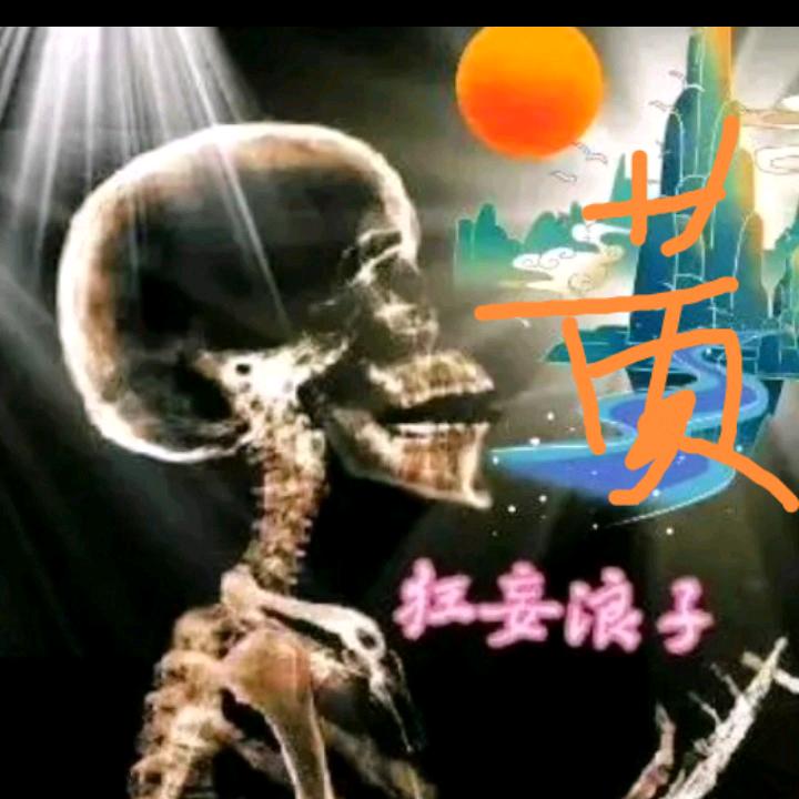 💞ℒᎭℯ⃝狂妄⭐️ 浪子ℯ⃝