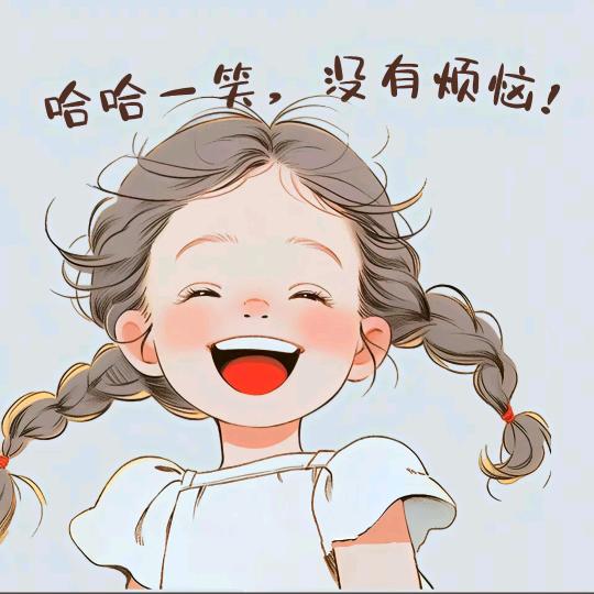 '🚬᭄有点ঞৣঁ小脾气᭄