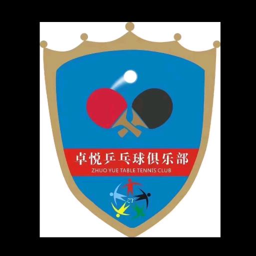 卓悦乒乓幸福佳苑店