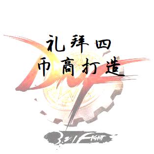 礼拜四