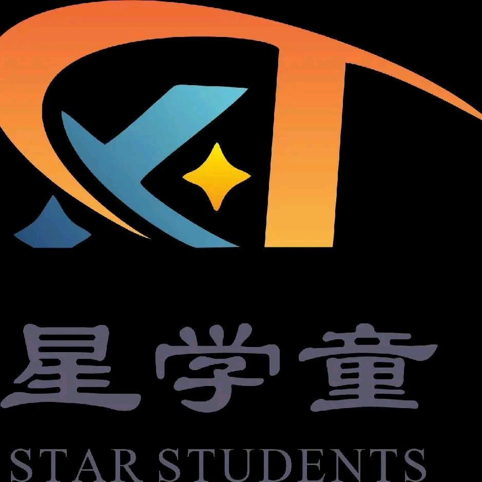 星学童托管