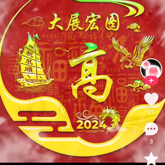 高哥
