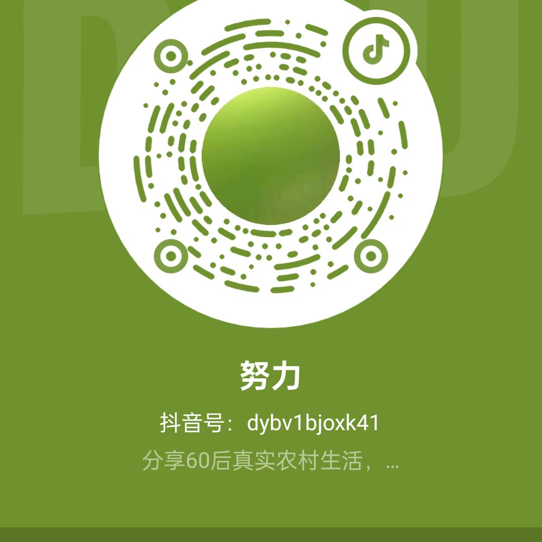 努力
