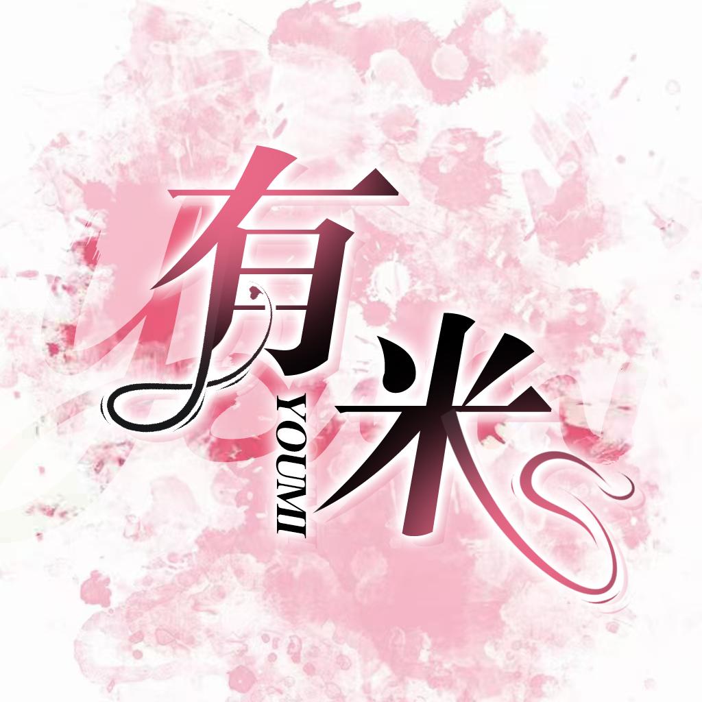 有米·点唱语音厅👑