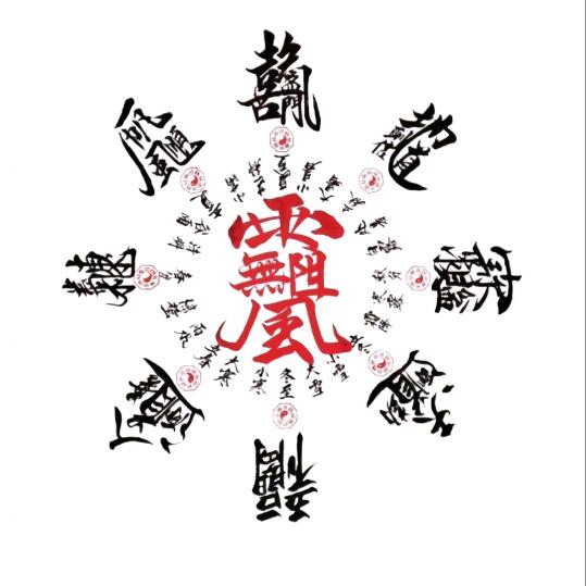 音浪