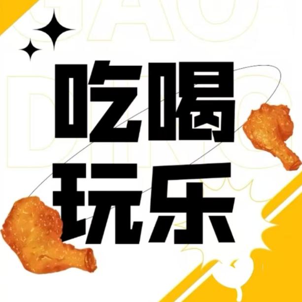 佳姐本地生活