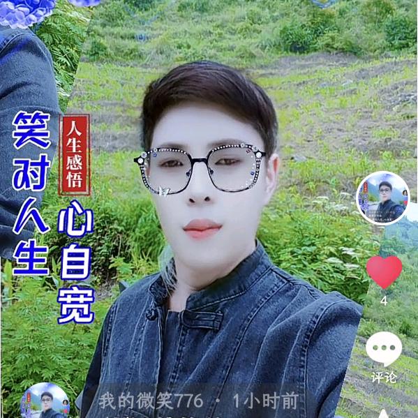 哥的微笑776