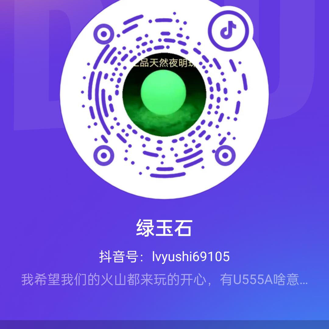 绿玉石