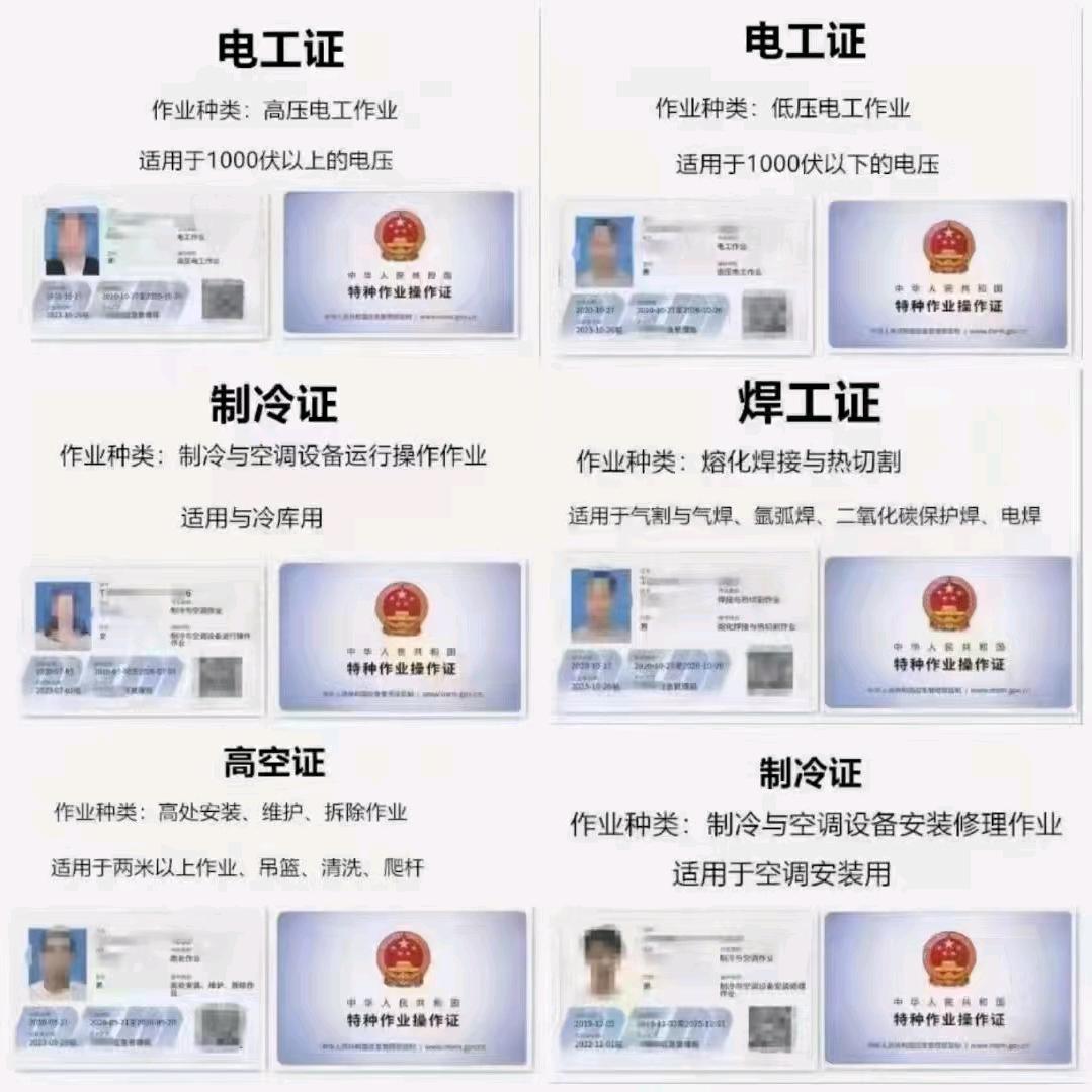 扬州创达教育特种作业培训