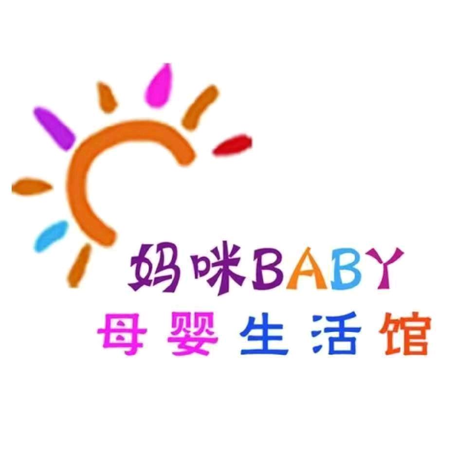 妈咪baby母婴（阿拉尔店）