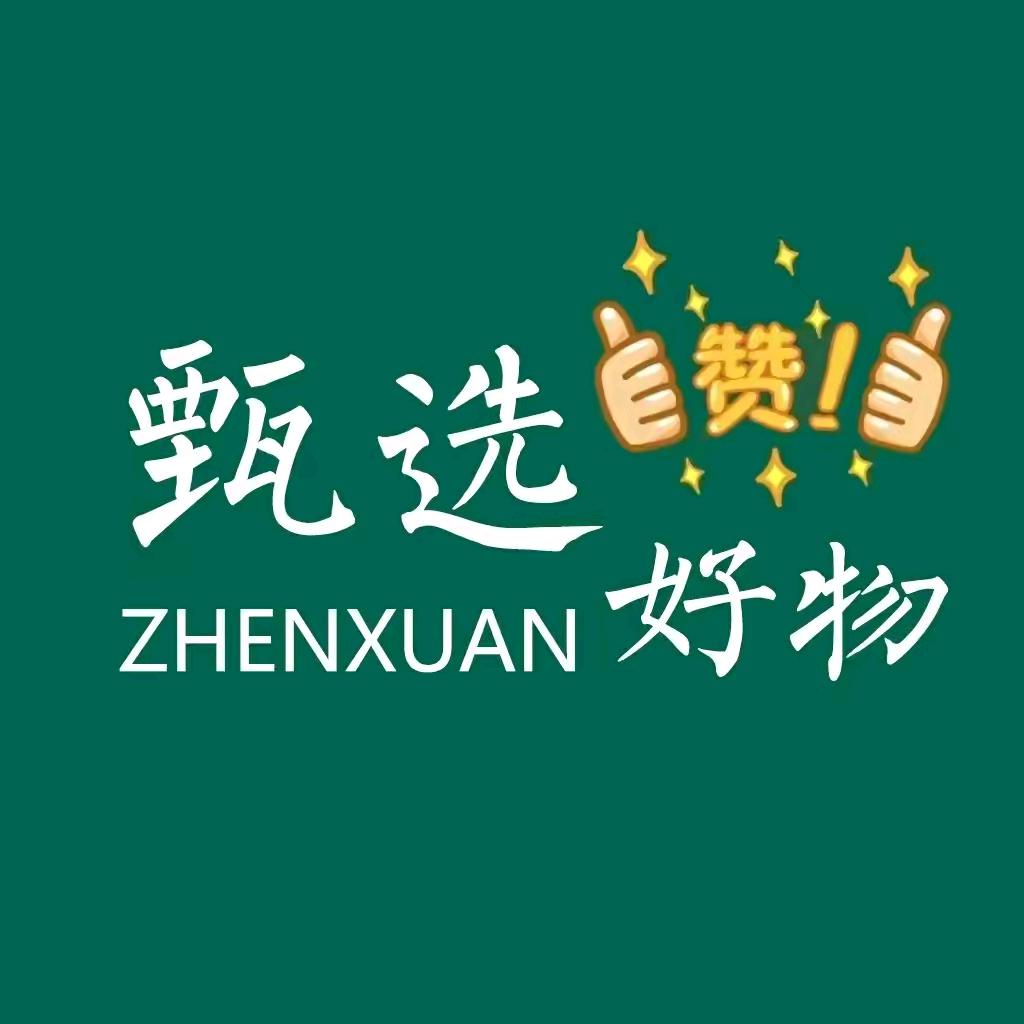 甄选好物分享💖