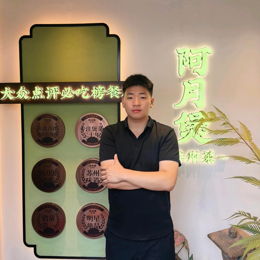 阿月煲苏州菜 | 阿新