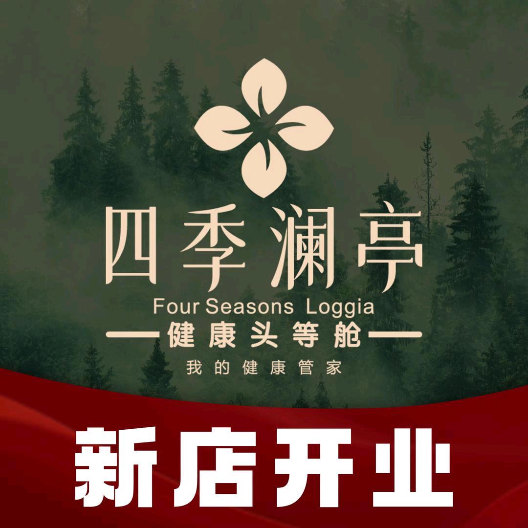 四季澜亭茶艺师001颖儿