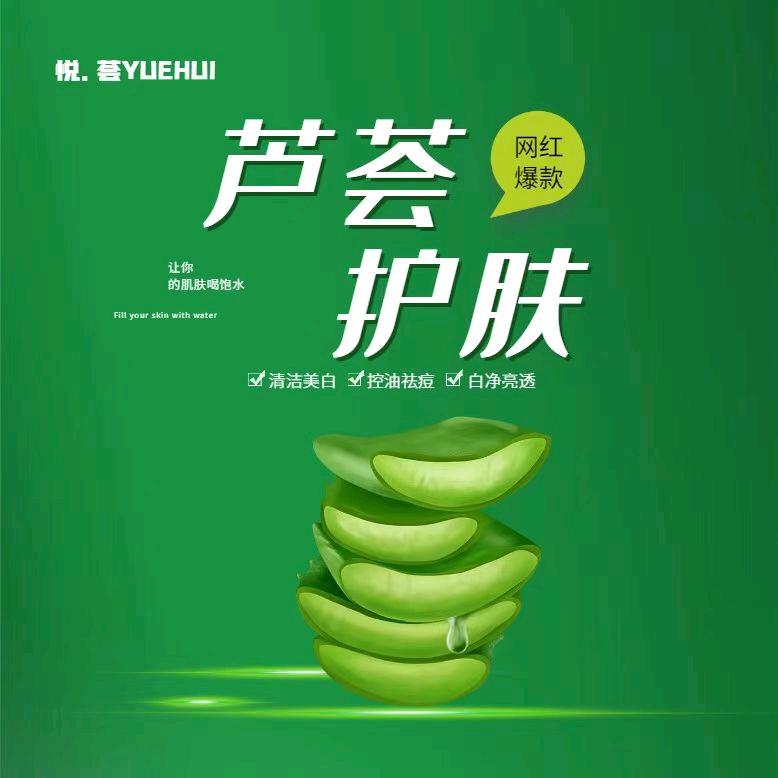 滁州市琅琊区悦荟美容店