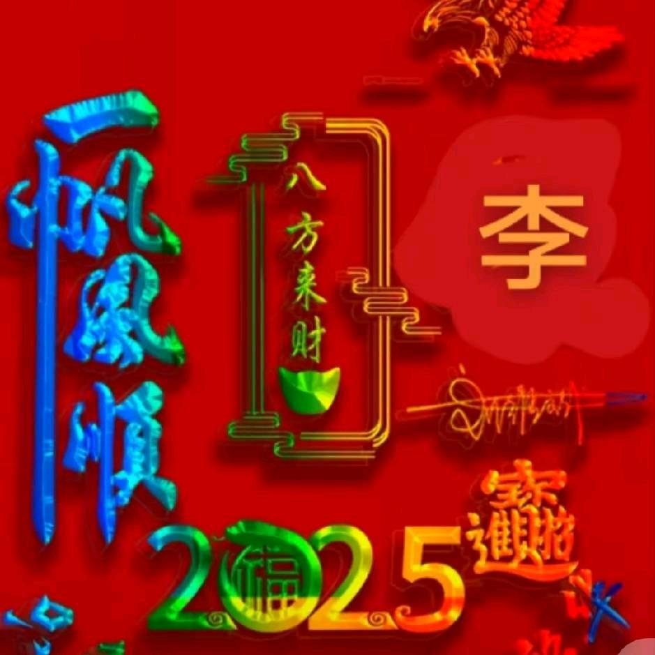 安康吉祥