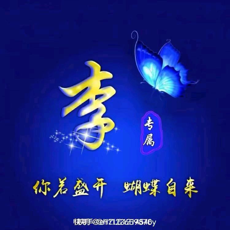 *、海阔天空