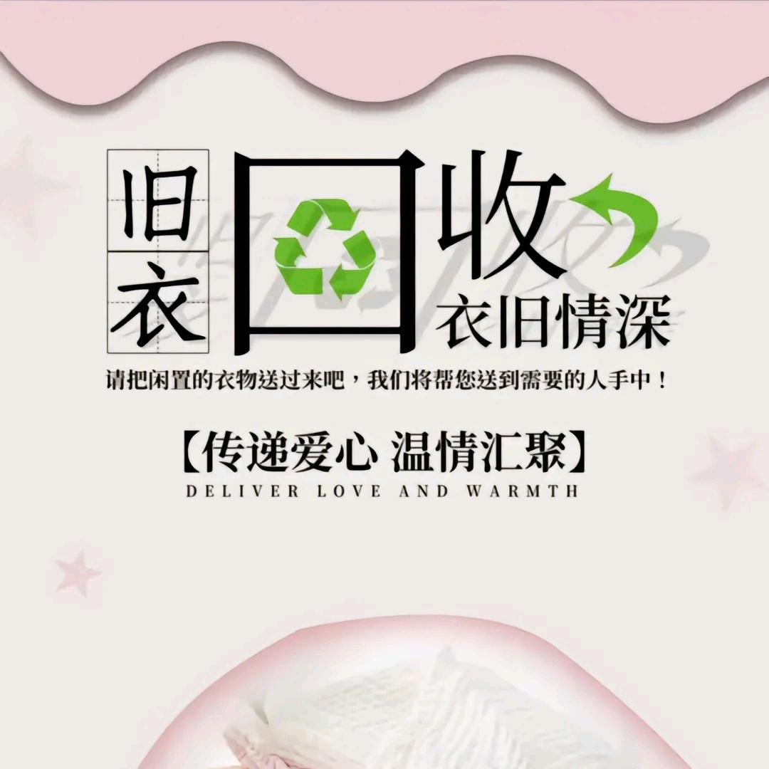 宿州旧衣服上门回收