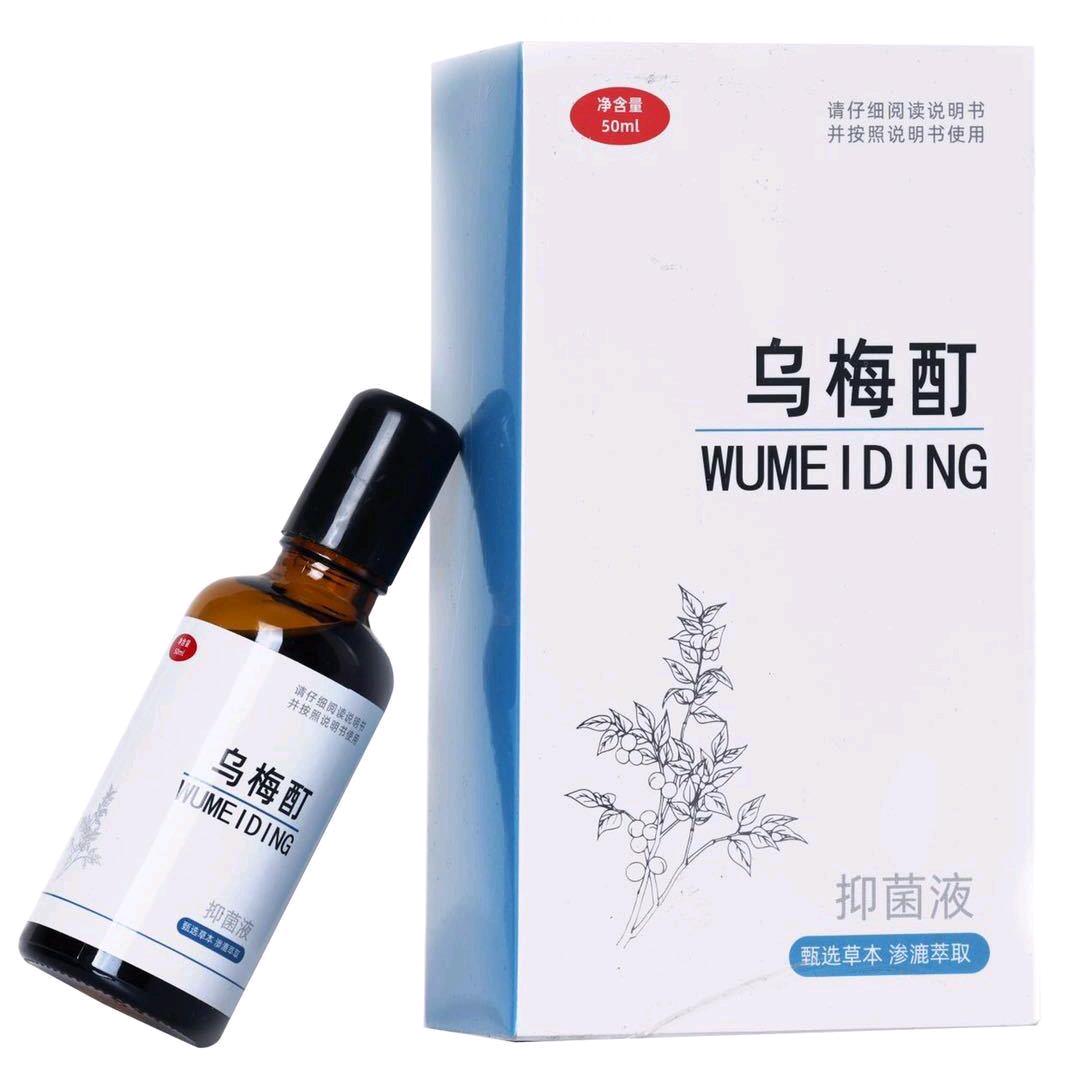 乌梅酊消白店铺