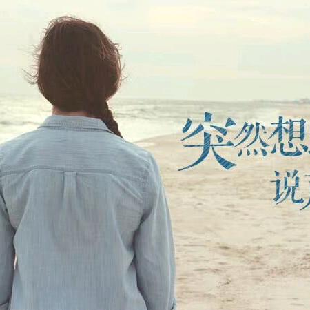 💈冷暖自知💇（拒私聊）