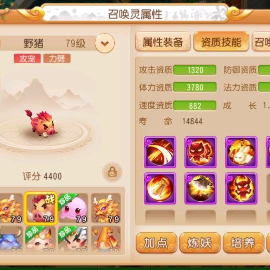 #转转（梦幻西游手游）