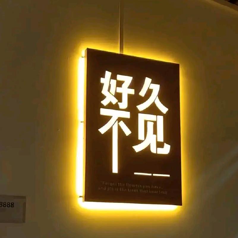 来的路上