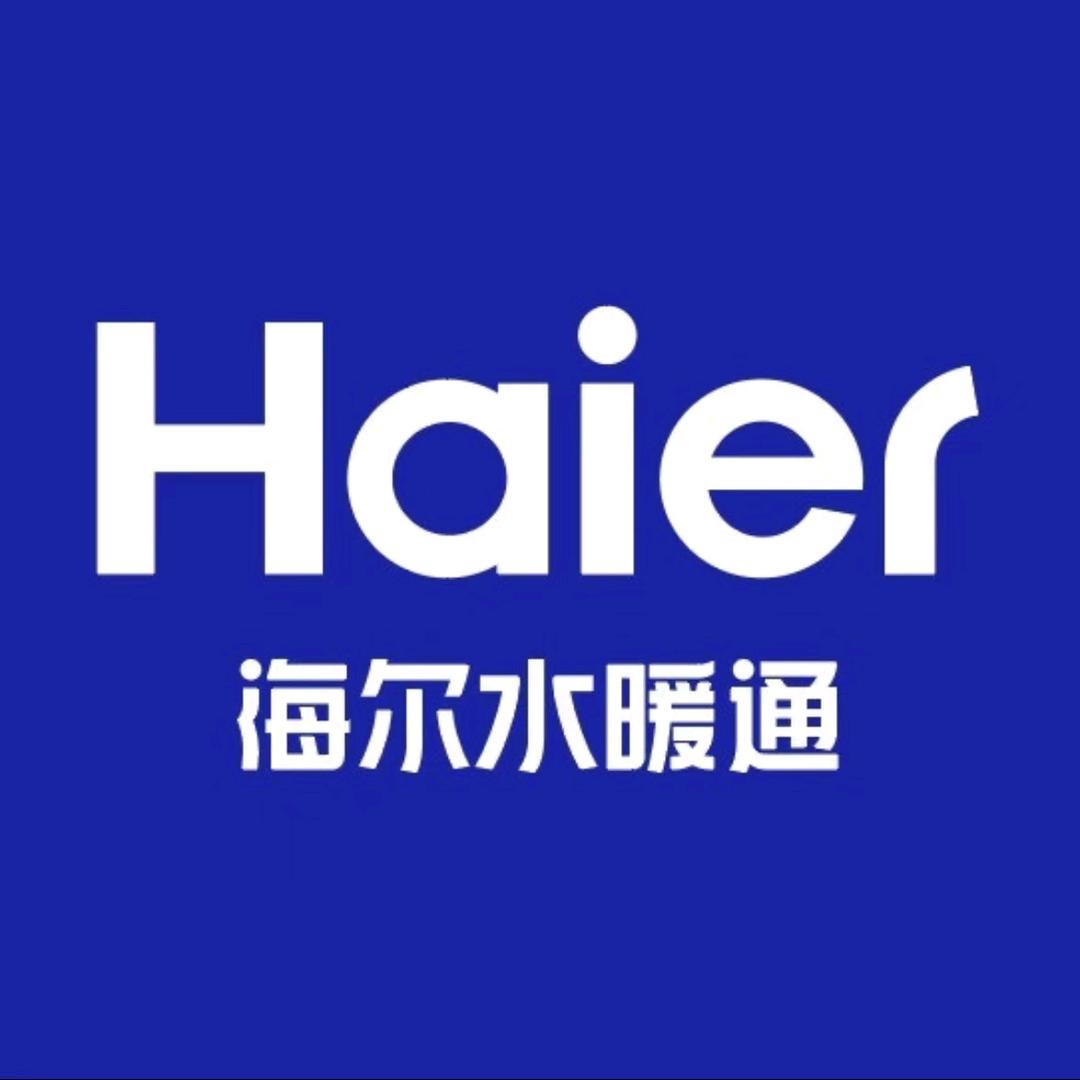 海尔水暖通宜宾巴山虎