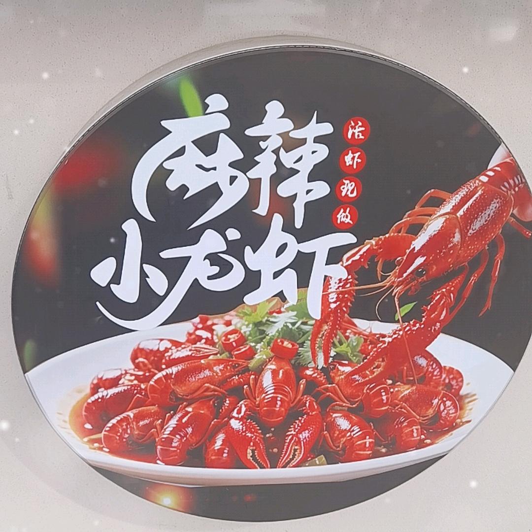 小毅麻辣小龙虾香辣蟹（台东店）