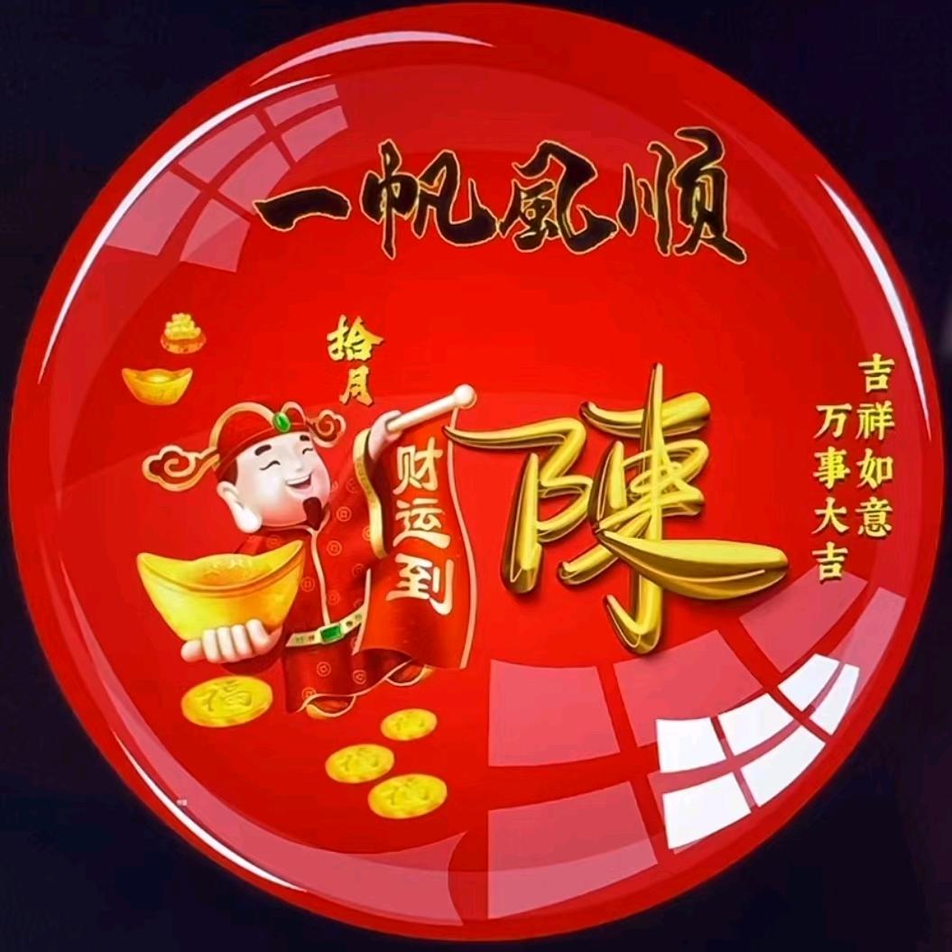 @一切随缘