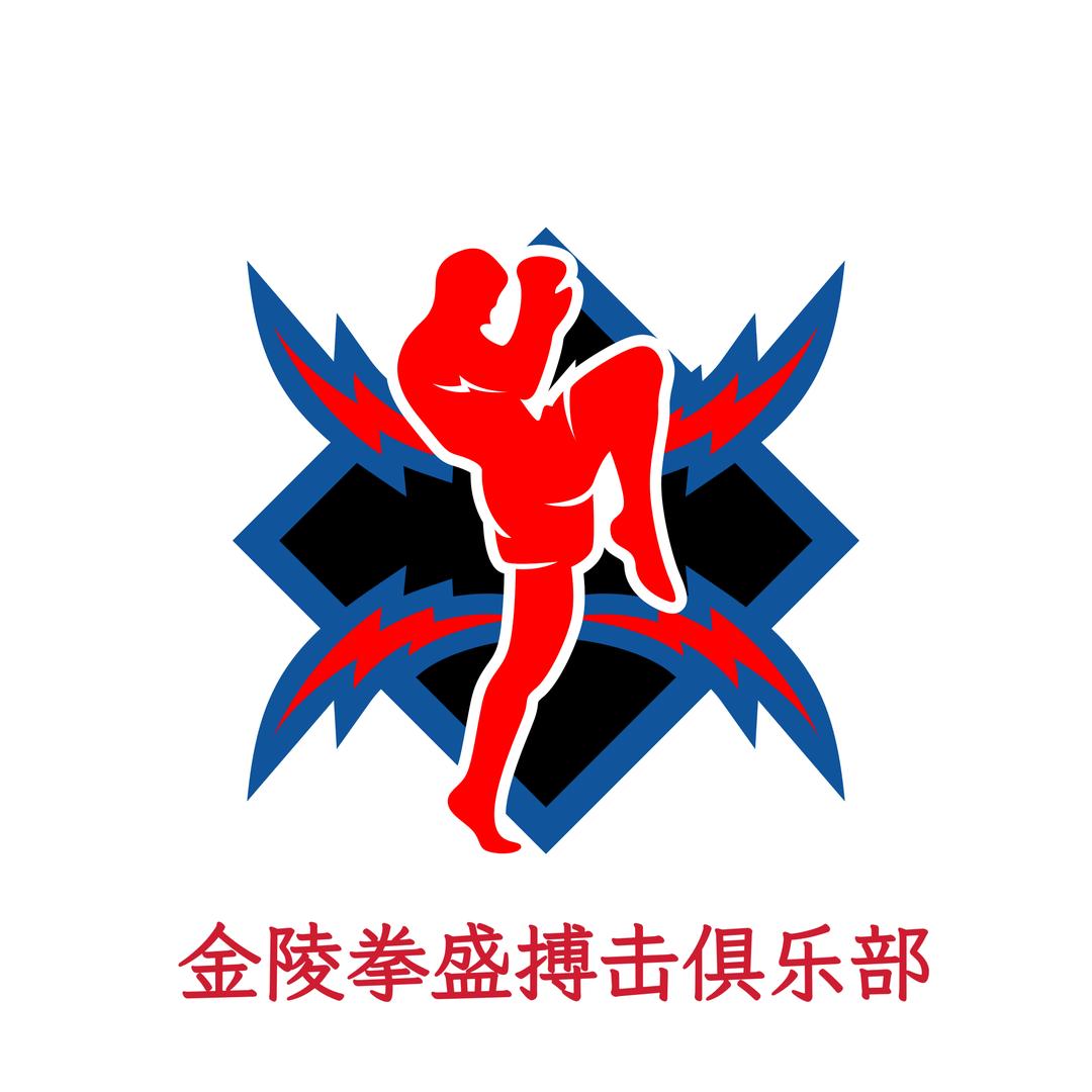 金陵拳盛搏击俱乐部