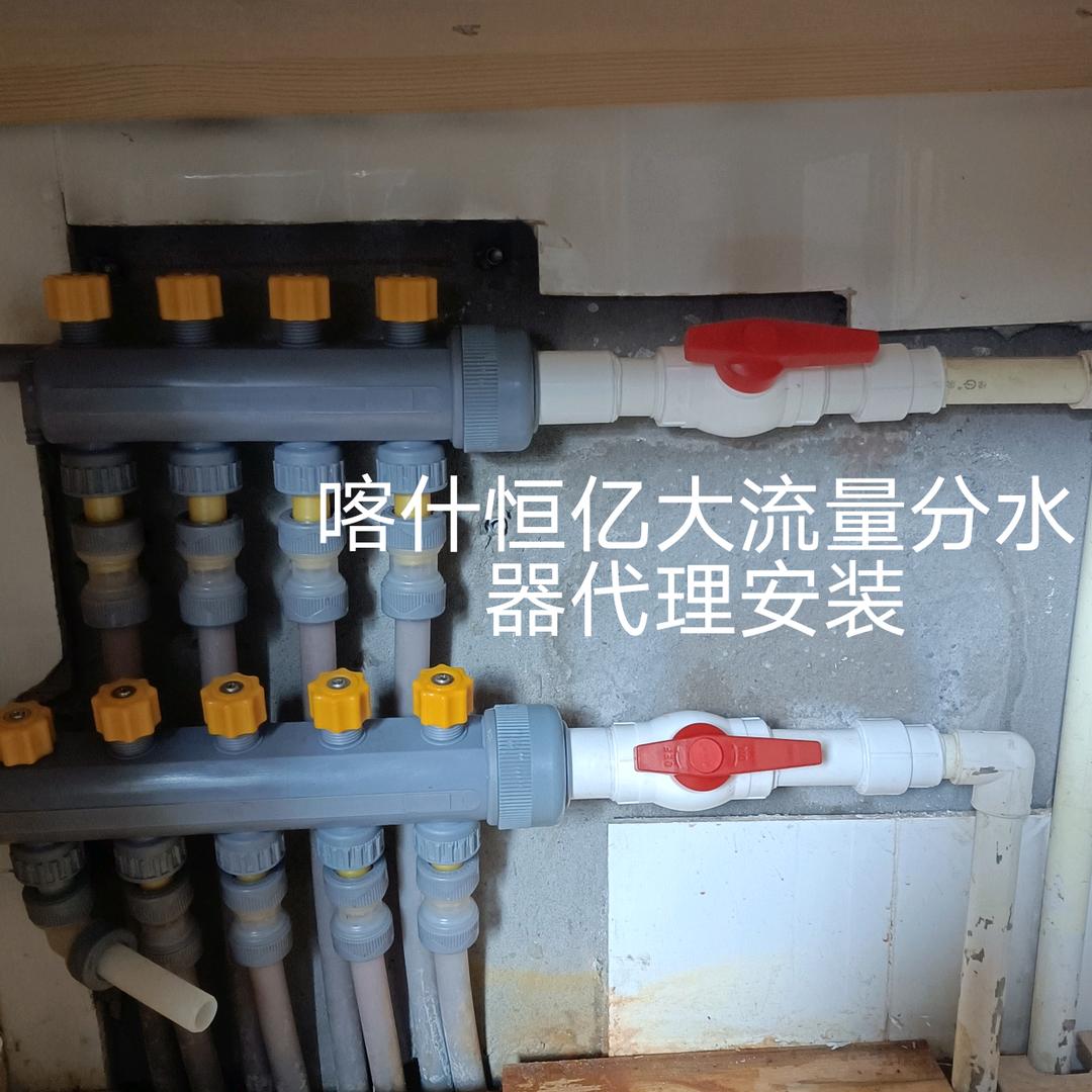 喀什恒亿管业文洁家电清洗部