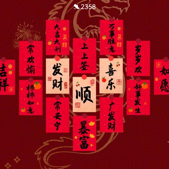 顺