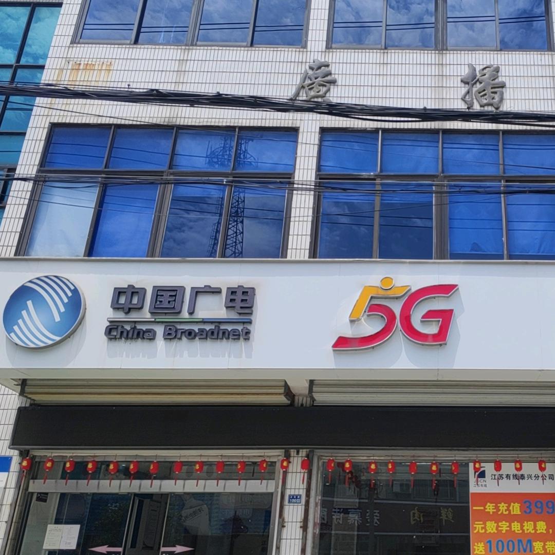 横垛广电露露
