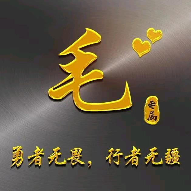 情深义重