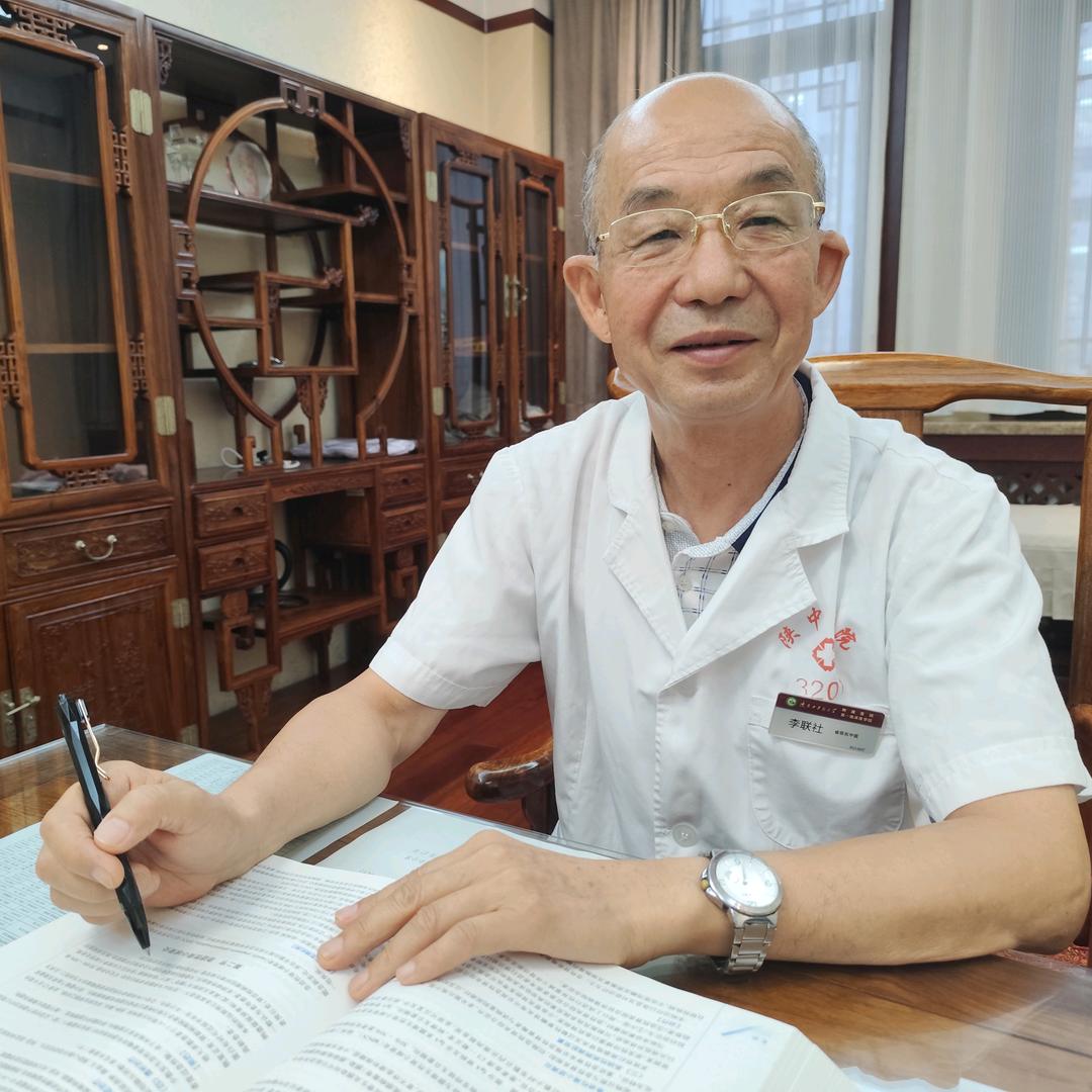 陕西省名中医李联社