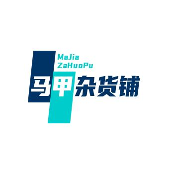 马甲杂货铺