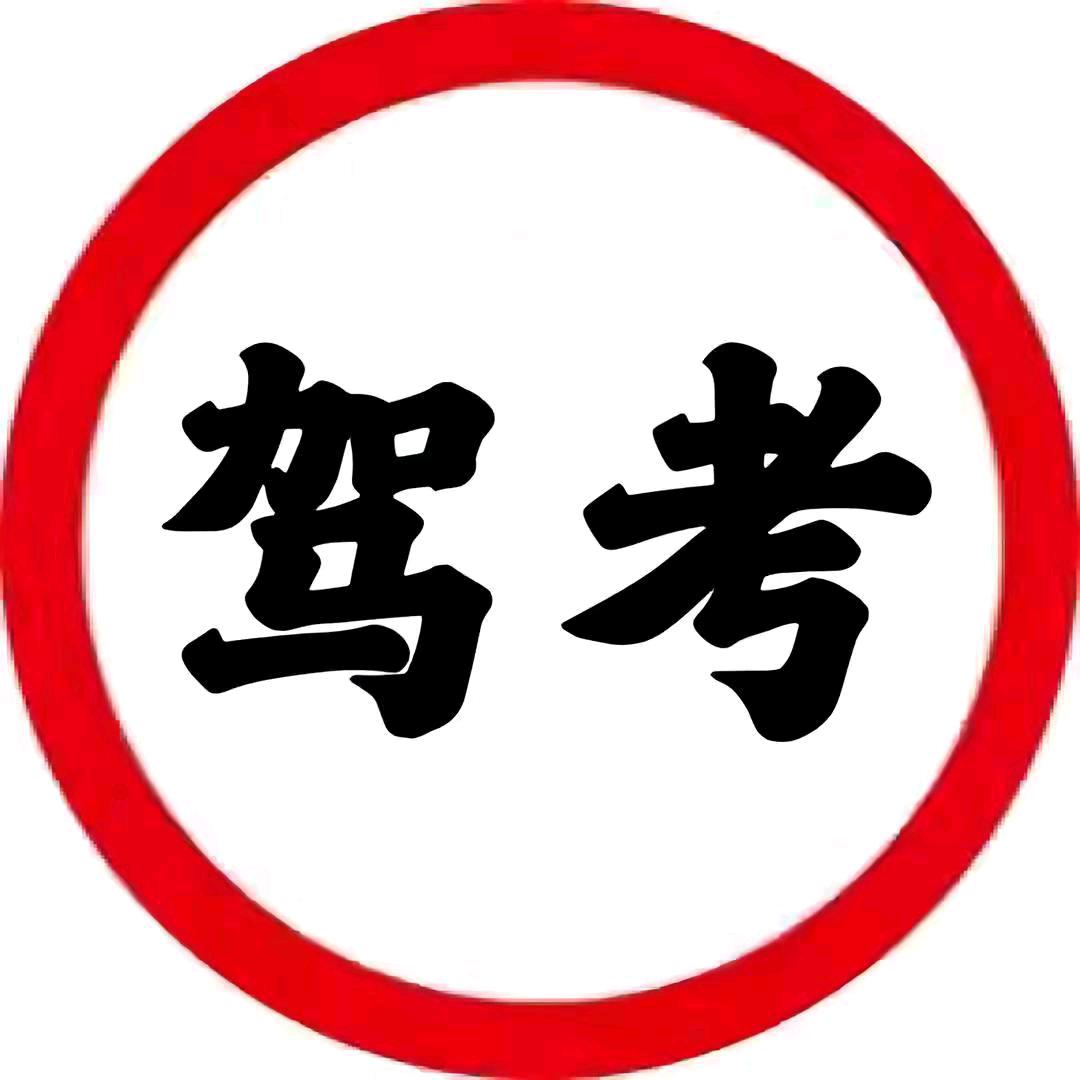 南泽科一教头（大白）