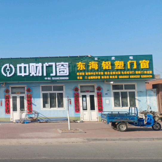 铝塑门窗，热立方地暖机