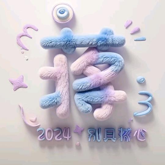 韵