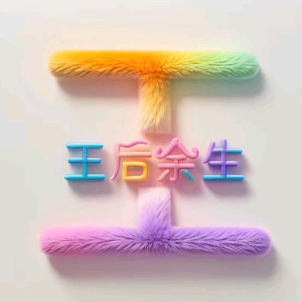 展望未来