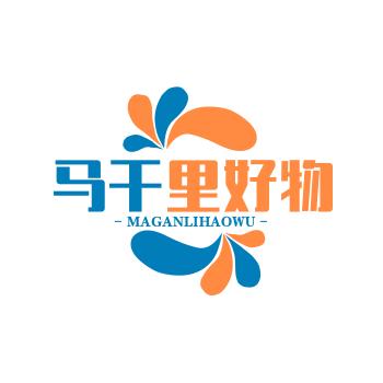 广州铮遥马千里好物