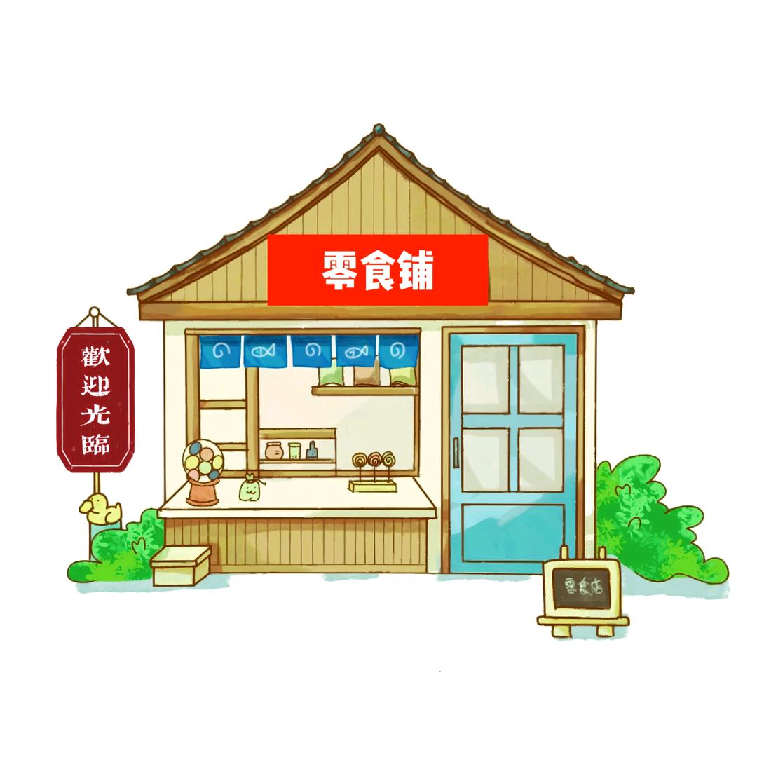 马到成功