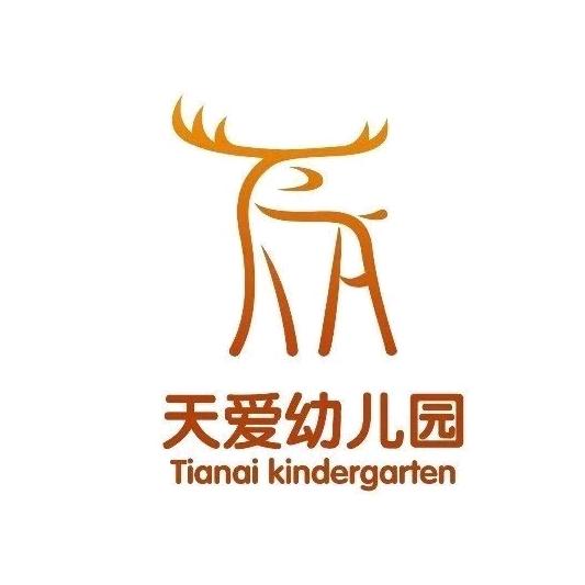 北京市昌平区天爱幼儿园