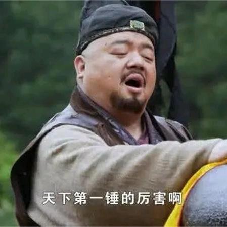 @王大锤