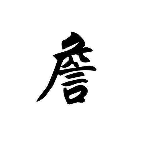 金寨，南溪，华哥