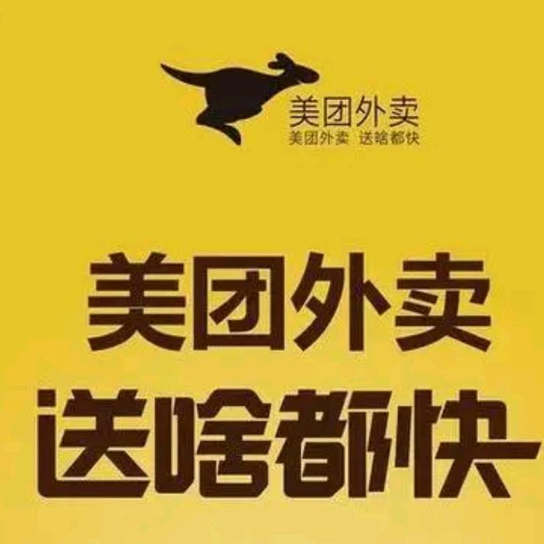 乡镇美团外卖招商