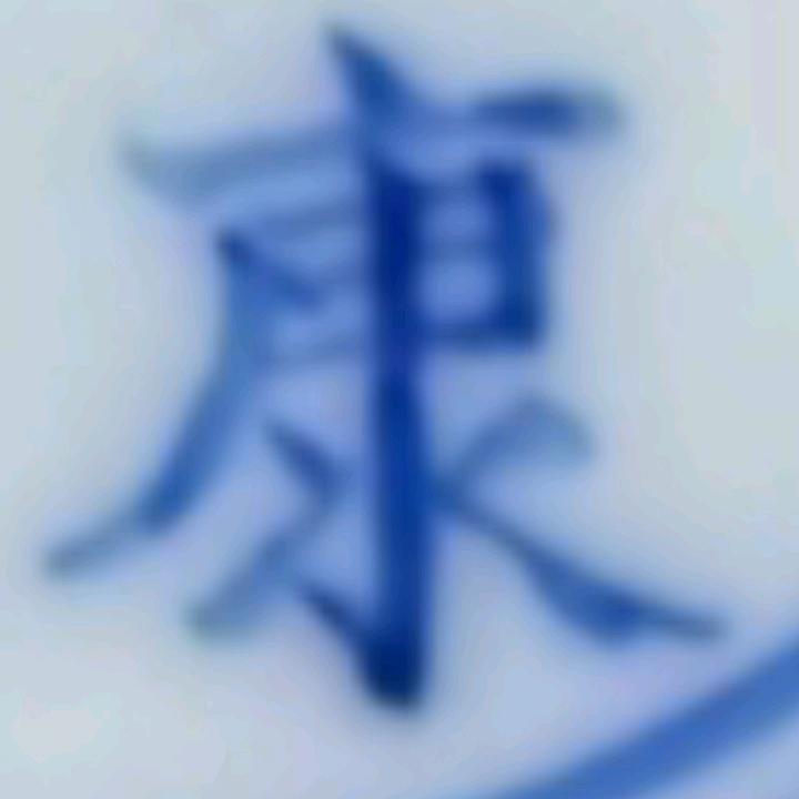 瓷如玉🦋古缘居