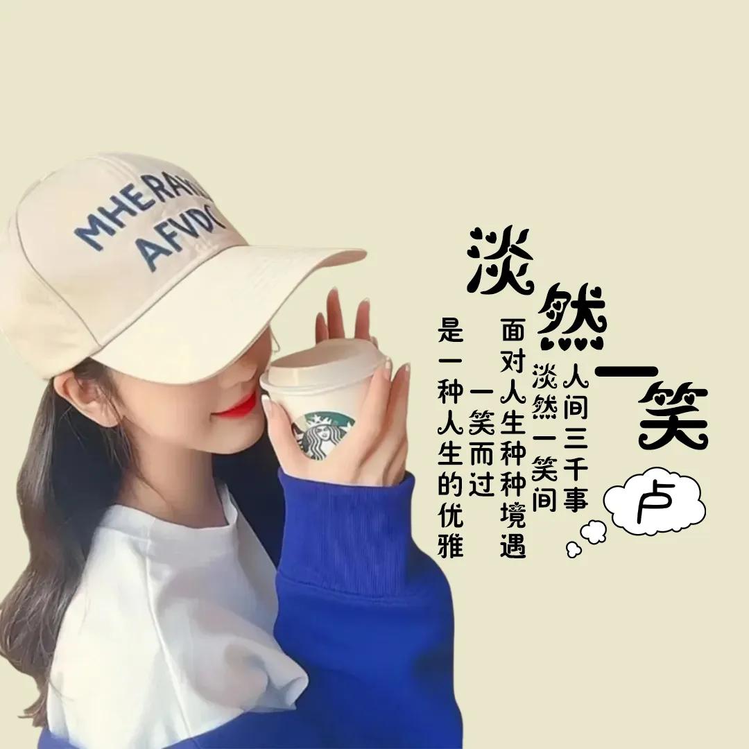 💖ღ余生᭄爱ღ自己᭄ꦿ꯭?