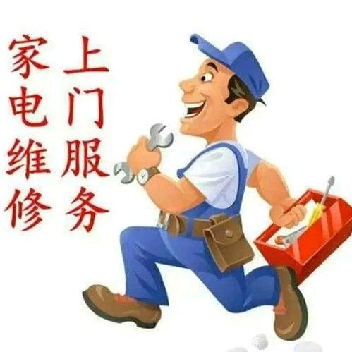 小池镇小沈家电清洗维修
