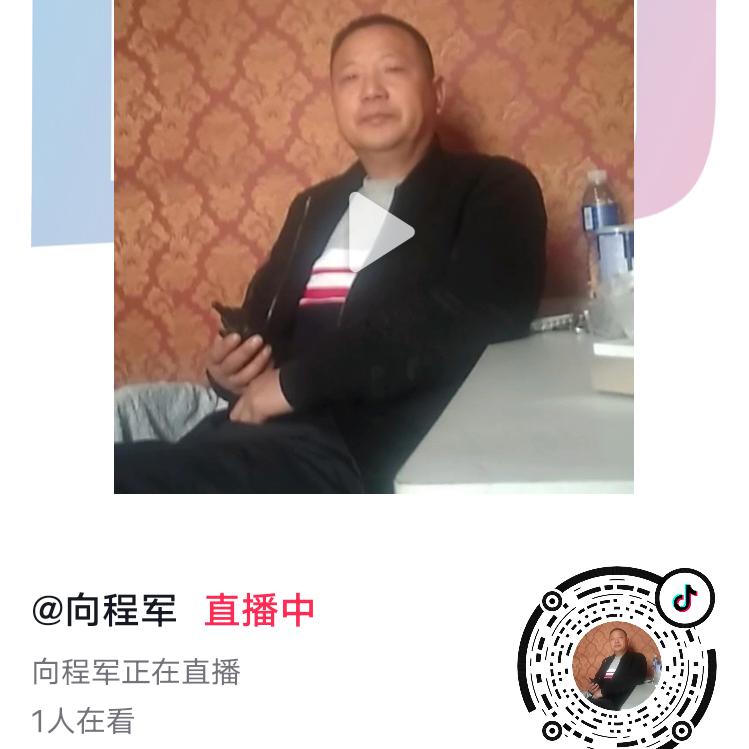 向程军