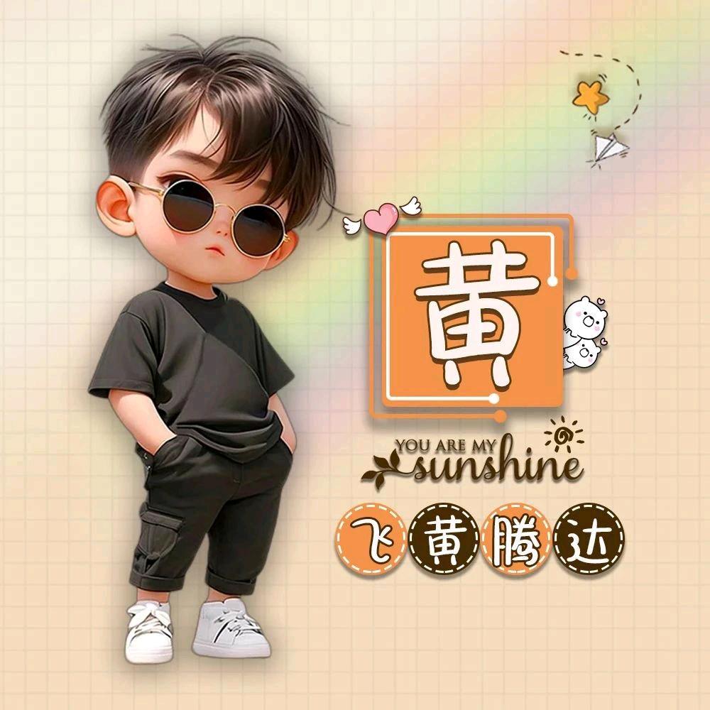 ᭄通讯.⃢👁👁⃢.好友